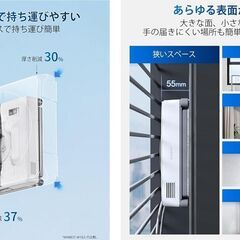 窓拭き掃除ロボットの画像