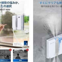 窓拭き掃除ロボットの画像