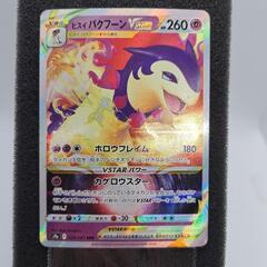 ヒスイバクフーンVSTAR RRR S9a バトルリージョン 0...