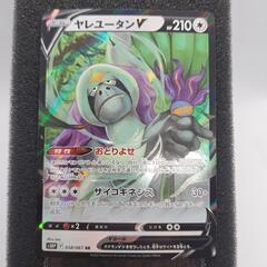 ヤレユータンV RR S10P スペースジャグラー 058/067