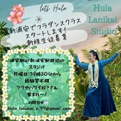 【新浦安フラダンス】新浦安フラダンス教室✨ Hula Lanik...