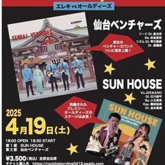 Rock History Live エレキvsオールディーズ