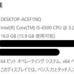 【受渡決定】スリムデスクPC(Core i5-6500、16GB、GT 730)の画像