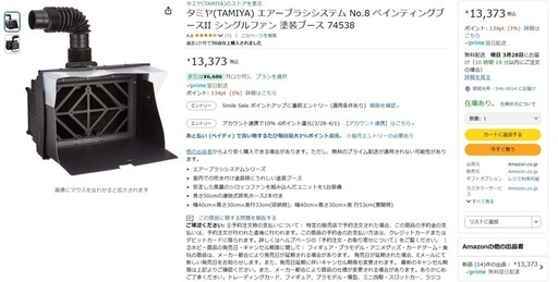コンプレッサー 塗装ブース他