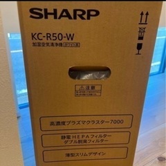 [新品・未開封] 加湿空気清浄機（KC-R50-W）の画像
