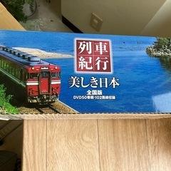 【受付終了しました】DVD📀列車紀行シリーズ