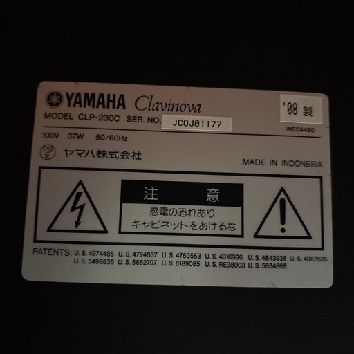 電子ピアノ
