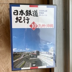 【受付終了しました】DVD📀日本鉄道紀行シリーズ