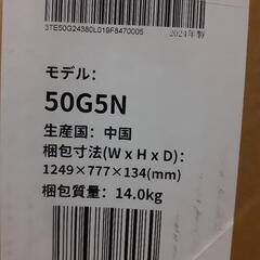 Hisense G5N 50V UHD 4Kテレビ (777) 荒本のテレビ《液晶テレビ