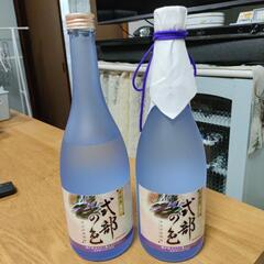 焼酎2本の画像