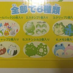 FROG STYLE　シールパック20枚の画像