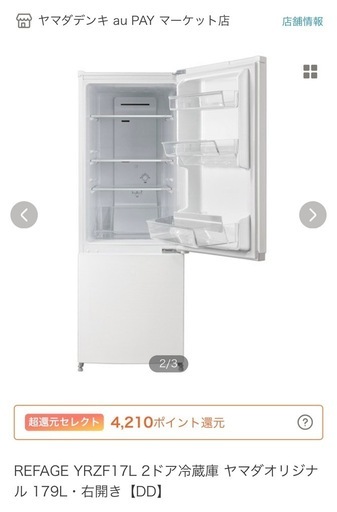 冷蔵庫