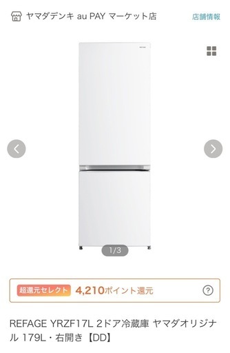 冷蔵庫