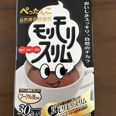 ハーブ健康モリモリスリムプアール茶30包+サンプル2包