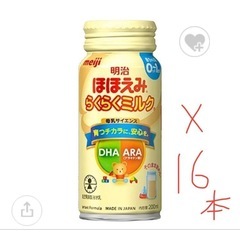 【1本から】ほほえみらくらくミルク200ml【16本】