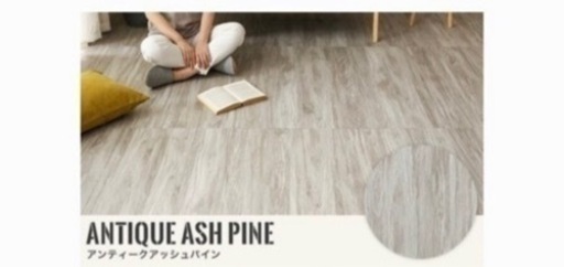 賃貸ok 簡単敷くだけ！