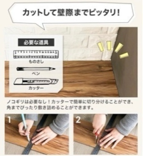 賃貸ok 簡単敷くだけ！