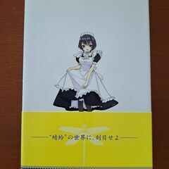 蜻蛉迷宮　特別版の画像