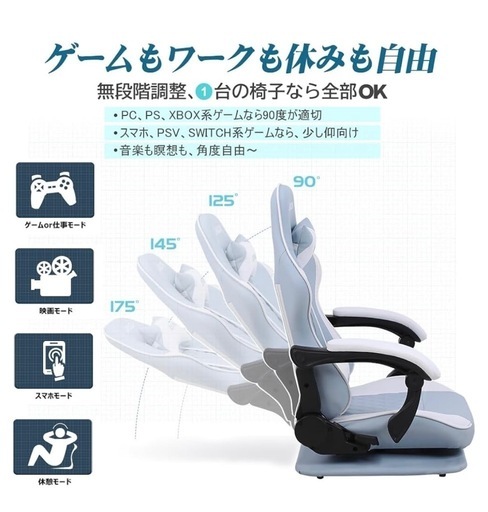 【美品】ゲーミングチェア 座椅子　