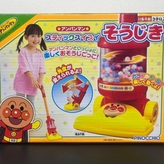 アンパンマン　スティックスイスイそうじき！