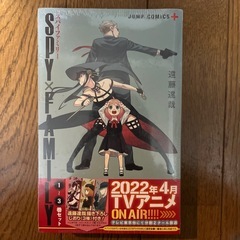 SPY×FAMILY1-3巻セット特典付き