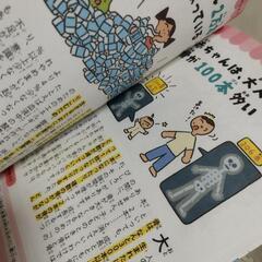 新品同様　科学のひみつ　児童書の画像