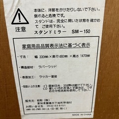 スタンドミラー　鏡の画像