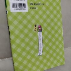 新品同様　10才からの時間の使い方の画像