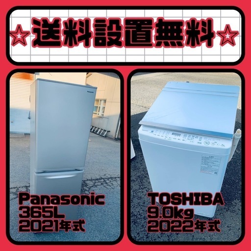 お得すぎるセット価格✨冷蔵庫&洗濯機✨送料・設置無料✨