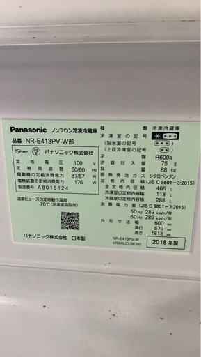 Panasonic 冷蔵庫【取引決定しました】