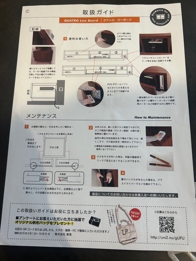 定価58300円　オシャレテレビ台　美品