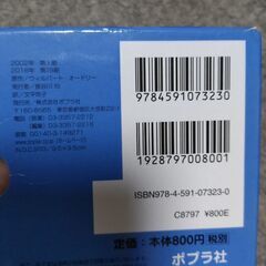 トーマスポケットえほんの画像