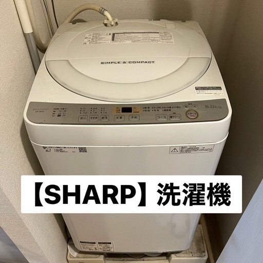 大阪市生野区引き取り希望】SHARP ES-GE4D 洗濯機譲ります。