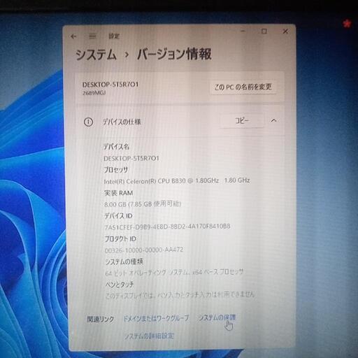 格安 lenovo G580 Windows11 如何ですか？