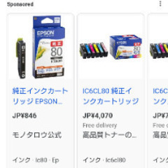 EPSONプリンターインク(純正)