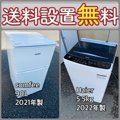 もってけドロボウ価格⭐️送料設置無料❗️冷蔵庫/洗濯機⭐️限界突...