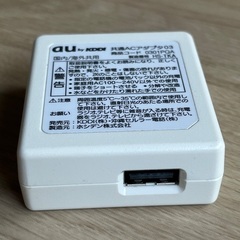 au KDDI 共通ACアダプタ 国内／海外共用の画像