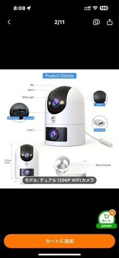 防犯カメラ
