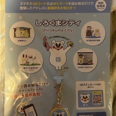 居場所お知らせシステム