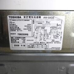 【無料 浜松市中央区】TOSHIBA 東芝電気洗濯機 AW-50GE 2009年製 48Lの画像