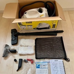 【無料】ケルヒャー スチームクリーナーSC2プレミアム