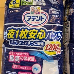 アテントM〜L１４枚入３個　
新品未開封の画像