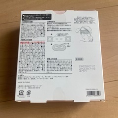 アフタヌーンティー ホットアイケアマスクの画像