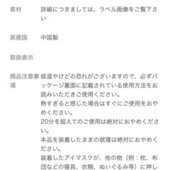 アフタヌーンティー ホットアイケアマスクの画像