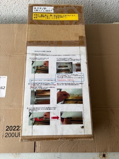 大和製作所　リッチメン2型　カッター(切刃)14番