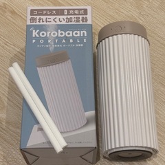 【倒れにくい加湿器】ドウシシャ 加湿器 超音波式 ポータブル ラ...
