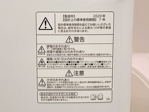 状態良好 洗濯機 TOSHIBA AW-5G8