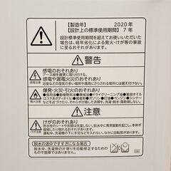 状態良好 洗濯機 TOSHIBA AW-5G8の画像