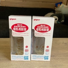 哺乳瓶　　