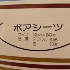 毛混ボアシーツの画像